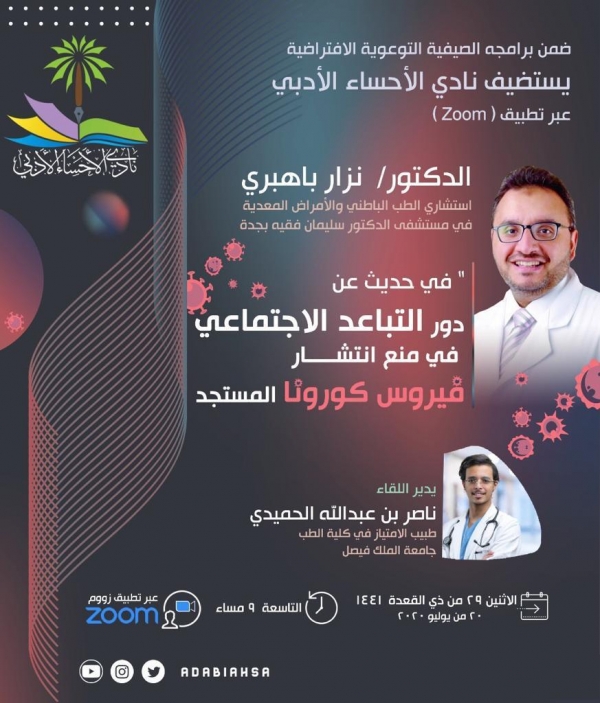 الربيش : اختيار الجامعات الثلاث يدفعها للتطور والمشاركة الفاعلة في عجلة التنمية