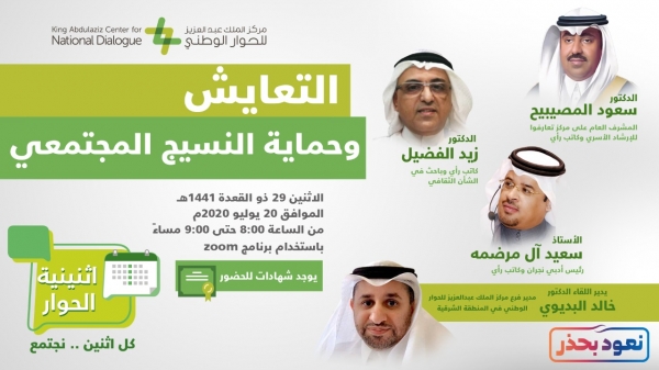 الملكية الفكرية تحصر المؤشرات الجغرافية بالمملكة تمهيداً لتسجيلها