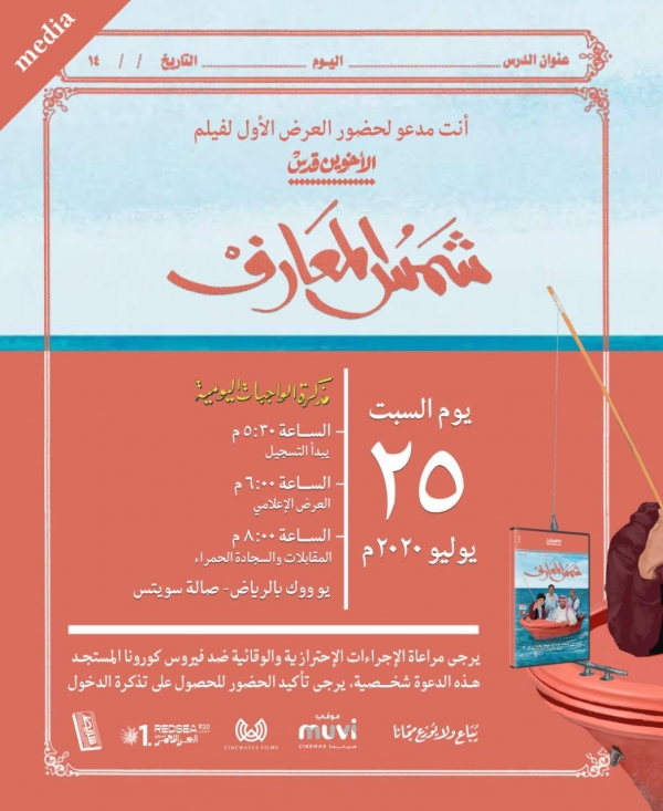 الأرصاد: أتربة مثارة وأمطار رعدية على منطقة المدينة المنورة
