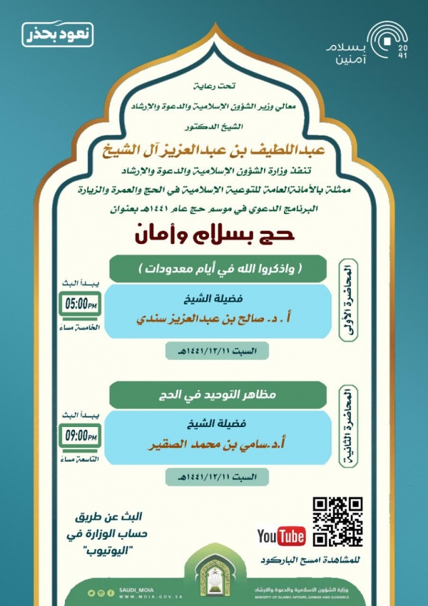 أمانة الشرقية تستقبل أكثر من 16 ألف أضحية في أول أيام عيد الأضحى لعام ١٤٤١هـ