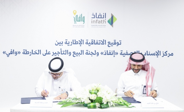 تعاون بين السعودي الألماني و وزارة الرياضة لتعزيز برامج المسؤولية الإجتماعية