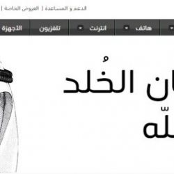 محافظ الطائف يستقبل المعزين في وفاة الملك عبد الله بن عبد العزيز