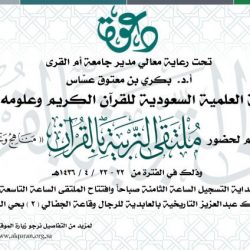 امانة العاصمة المقدسة تدرب منسوبيها على التميز
