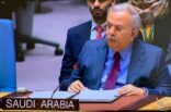 المعلمي يؤكد دعم المملكة لجهود الأمم المتحدة للوصول إلى حل سياسي شامل في اليمن