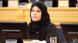 حنان الأحمدي : خادم الحرمين وضع ثقته بالمرأة السعودية وعزز دورها في مسيرة البناء والتنمية