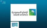 أرامكو تبرم صفقة استثمار بقيمة 12.4 مليار دولار مع ائتلاف بقيادة (إي آي جي)