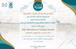 جامعة أم القرى تفوز بجائزة Blackboard Catalyst Award للتدريب والتطوير المهني