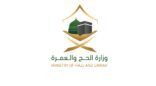 “الحج والعمرة” ترصد مخالفات بشأن الوجبات المقدمة للحجاج