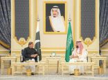 صدور بيان مشترك لزيارة رئيس وزراء باكستان الإسلامية للمملكة