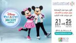 اليوم تنطلق أول عروض شخصيات “ديزني على الجليد”