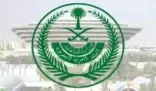 الداخلية تصدر قرارات إدارية بحق (20) مخالفًا لأنظمة وتعليمات الحج لنقلهم (94) مخالفًا لا يحملون تصاريح لأداء الحج