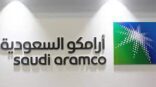 إتمام صفقة البنية التحتية لأرامكو السعودية بقيمة 12.4 مليار دولار مع ائتلاف دولي من المستثمرين