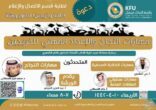 قسم الإعلام بجامعة الملك فيصل بالأحساء يقدم ورشة عمل لطلابه وخريجيه