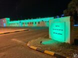 استئصال ورم يزن 550جم من رحم سيده بمستشفى بقيق