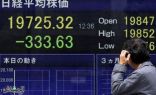 الأسهم اليابانية تستهل التعاملات على انخفاض