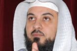 شاهد.. “العريفي”: لولاعاصفة الحزم لامتد خطر وكيد الحوثيين إلى غير اليمن