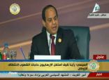 السيسي في القمة العربية: المصريون سيبذلون أغلي ما يملكون من اجل كرامة المنطقة العربية