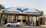 فتح باب النقل الداخلي لشاغلي الوظائف التعليمية وغيرها