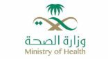 الصحة تُوقف إجازات كافة الكوادر الطبية