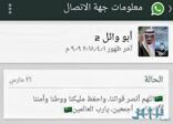 آخر تدوينة للشهيد «المالكي» عبر واتساب: اللهم انصر قواتنا