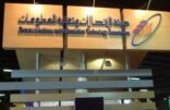 هيئة الاتصالات تقر خدمة جديدة لتخفيض الانترنت عبر الأقمار الصناعية