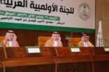 الأمير عبدالله بن مساعد يرأس اجتماع الجمعية العمومية للجنة الأولمبية السعودية