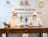 اتفاقية بين الشؤون الإسلامية و البيئة للاستفادة من المياه الرمادية بالمساجد