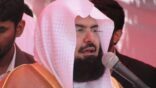 السديس: ليس غريباً على المملكة مد يد العون لنصرة المظلوم