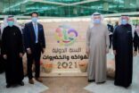 البيئة تطلق فعاليات السنة الدولية للفواكه والخضروات بالمملكة