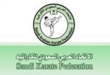 الهلال والجبلين يتوجان بألقاب الكاراتيه السعودية