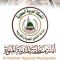 الإدارات الحكومية بالمدينة المنورة: الأوامر الملكية تواكب تطلعات الشعب وتحقق رفاهية المواطن