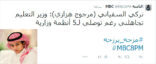 وزير التعليم يتجاهل ملاحظات الهاكرز “مرجوج هزازي”