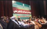 ” علماء باكستان” يعقد مؤتمرات لتأييد مواقف المملكة
