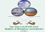 مذكرة تفاهم بين المملكة وكوريا الجنوبية في مجال الأرصاد