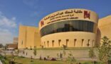 مكتبة الملك عبدالعزيز تستحدث قسماً للعمل التطوعي بالمكتبات النسائية