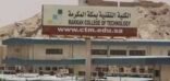 كلية التقنية بمكة المكرمة تفوز بكأس المؤسسة العامة للتدريب التقني والمهني