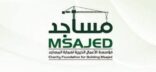“السديري” يرأس اجتماع مؤسسة الأعمال الخيرية لعمارة المساجد