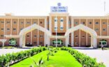 جامعة نجران  تقرر تأجيل القبول  بها هذا العام