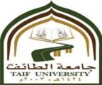 اختتام الأنشطة الطلابية بجامعة الطائف للعام الجامعي 1436هـ .
