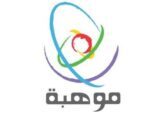 سمو رئيس جمعية خريجين جامعة هارفارد بالمملكة يزور “موهبة”