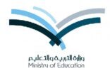 وزارة التعليم تنظم دورة عن مهارات الكشف والتدخل المبكر لحالات الإساءة للأطفال
