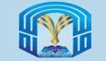 جامعة طيبة بالمدينة المنورة تعلن بدء الترشيح للقبول في كلياتها