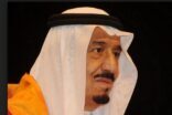خادم الحرمين الشريفين يرأس جلسة مجلس الوزراء