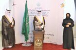 اطلاق مبادرة تحيا السعودية ٢ تحت رعاية امير الشرقية