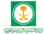 الشئون البلدية والقروية  : إغلاق فتحات البيارات بالمباني السكنية واستبدالها بأنابيب خارجية