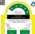 كفاءة الطاقة : غرة شهر شعبان موعد انتهاء مهلة استبدال بطاقة كفاءة الطاقة للثلاجات