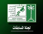 لجنة المسابقات تعدل في لقاءين وتحدد مؤجلة نجران وهجر