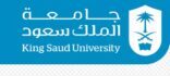 الثلاثاء القادم .. جامعة الملك سعود تكرم الفائزين بجائزة التميز العلمي