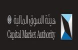 “السوق المالية”:إحالة المشتبه بهم في قضية “موبايلي”الي  التحقيق والادعاء العام