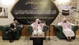 رئاسة الحرمين الشريفين تستقبل  وفدا من قضاة المحاكم الشرعية بإندونيسيا